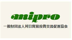 一般財団法人対日貿易投資交流促進協会