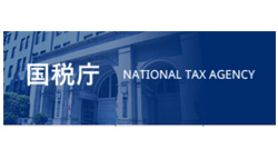 国税庁